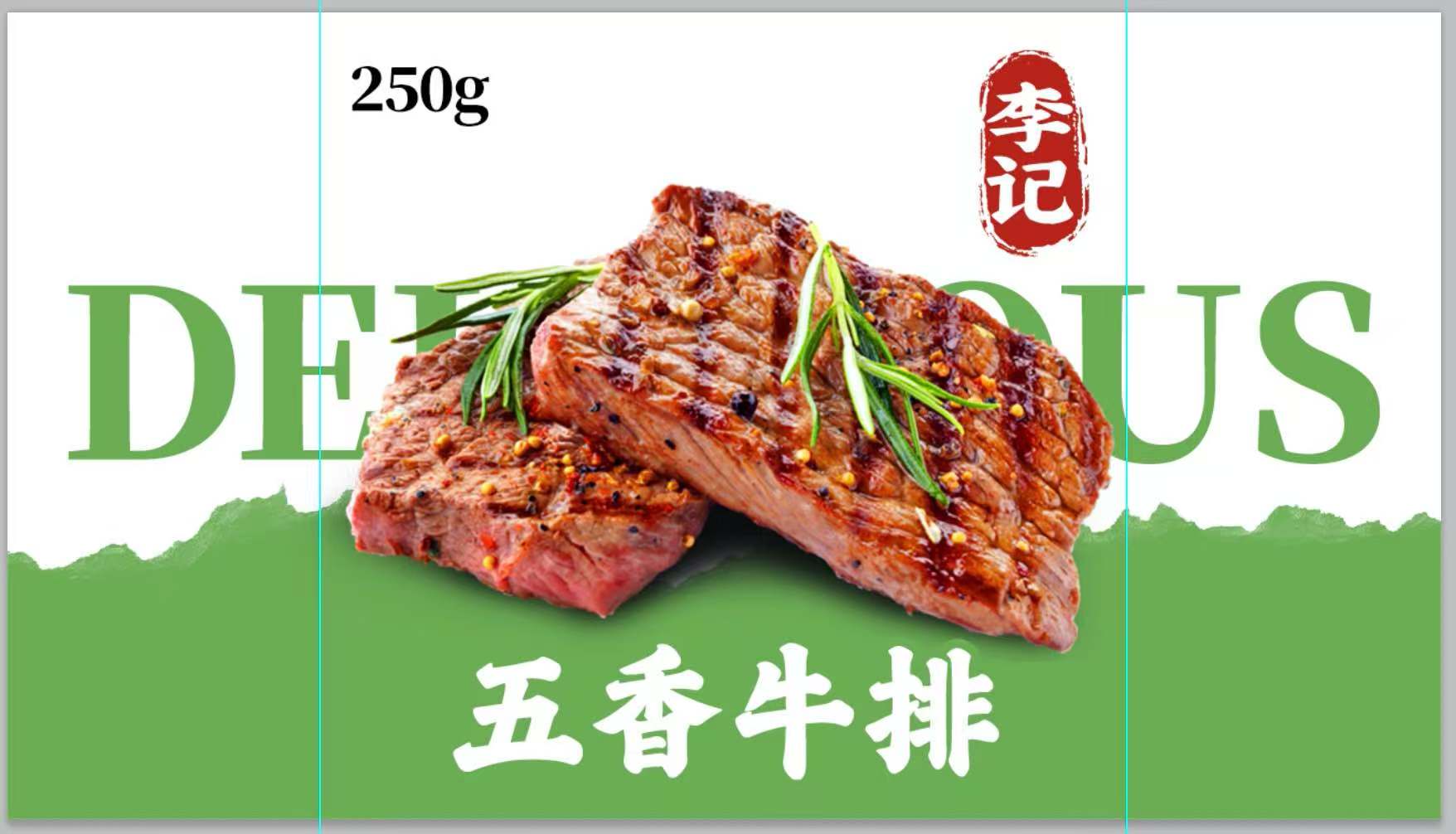 南京牛肉